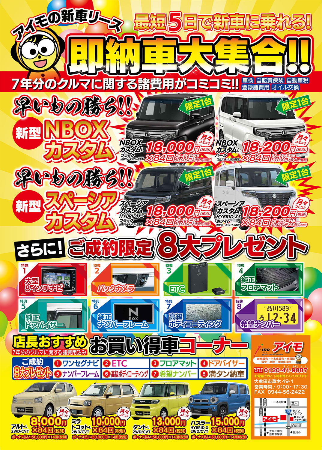 大牟田で新車の「MITSUBISHI・ekスペース」に乗るなら、スーパー乗る